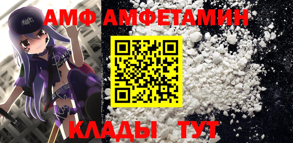 Амфетамин Розовый  Amphetamine  Павловский Посад  это клад  Вход с VPN 