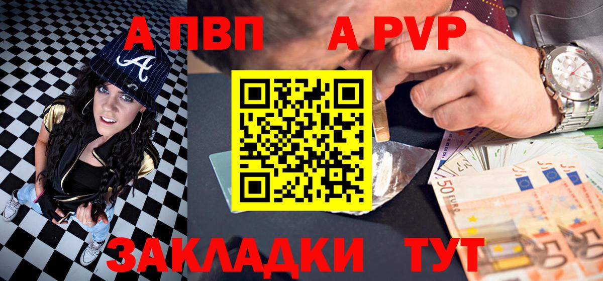 Alpha-PVP VHQ  Альфа ПВП Crystall  A PVP мука  Вход с VPN  Альфа ПВП  Павловский Посад 