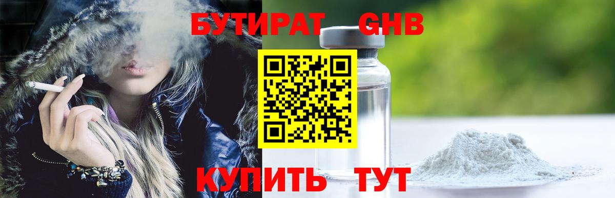 Павловский Посад  Бутират бутик  Вход с VPN 