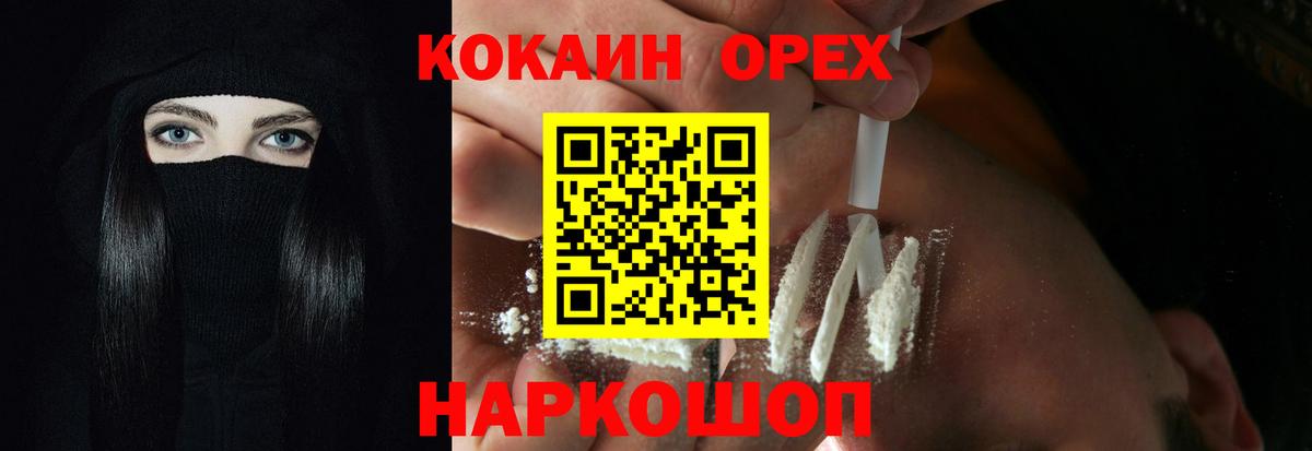 КОКАИН 98% Павловский Посад