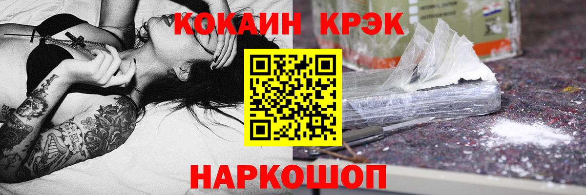 Павловский Посад  Кокаин FishScale  Вход с VPN  Кокаин Эквадор 