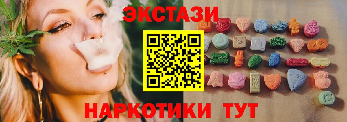 Экстази  Вход с VPN  Ecstasy Philipp Plein  Павловский Посад  Экстази 99% 