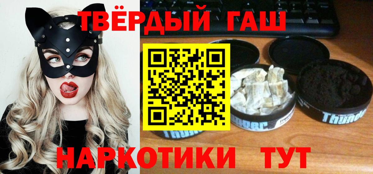 Гашиш Cannabis Павловский Посад