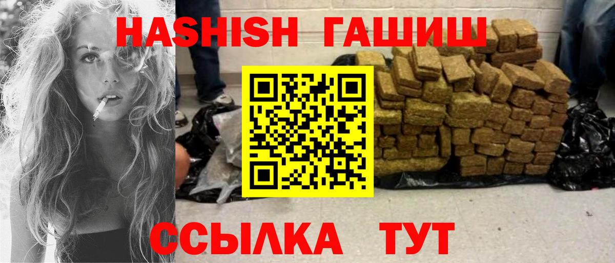 Павловский Посад  ГАШИШ hashish  ГАШ  Вход с VPN  ГАШ хэш 