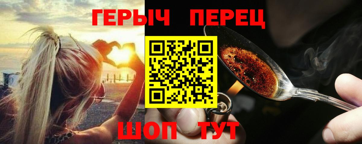Павловский Посад  ГЕРОИН хмурый  ГЕРОИН  Вход с VPN 
