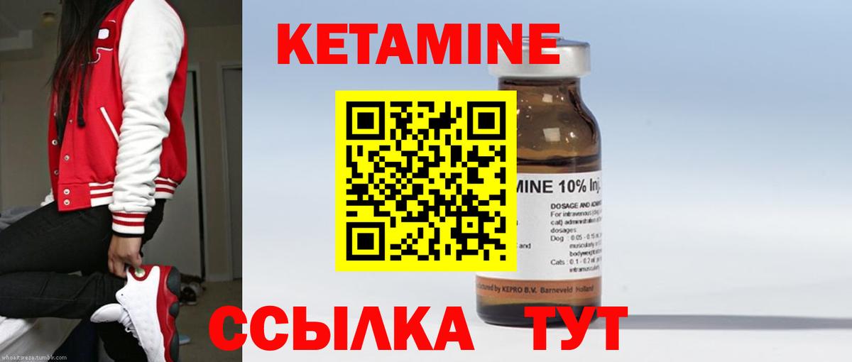 Павловский Посад  Кетамин VHQ  Вход с VPN 