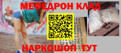 мефедрон VHQ Рыбинск