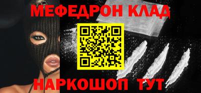 мефедрон VHQ Рыбинск