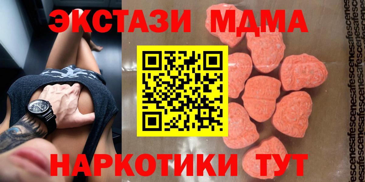 МДМА Molly Павловский Посад
