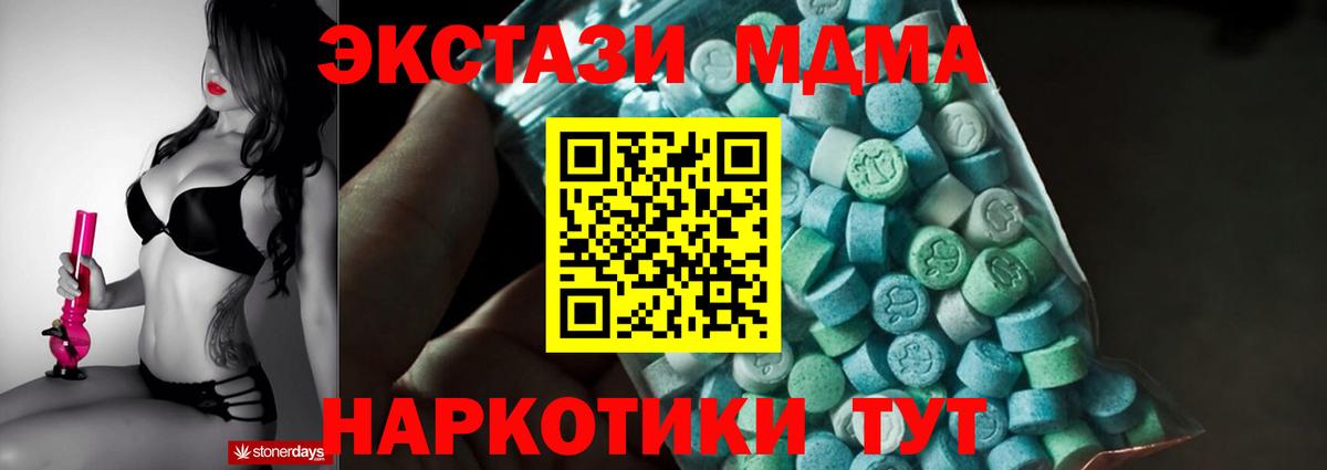MDMA  МДМА Molly  Вход с VPN  Павловский Посад 