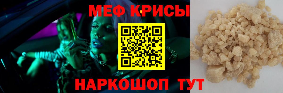 Павловский Посад  Меф мяу мяу  Вход с VPN  Меф VHQ 