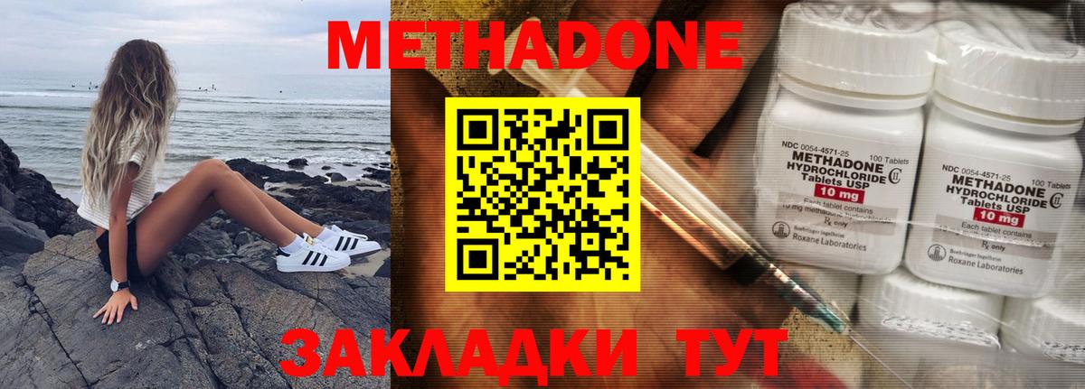 Павловский Посад    онион  МЕТАДОН белоснежный  Вход с VPN  Метадон methadone 