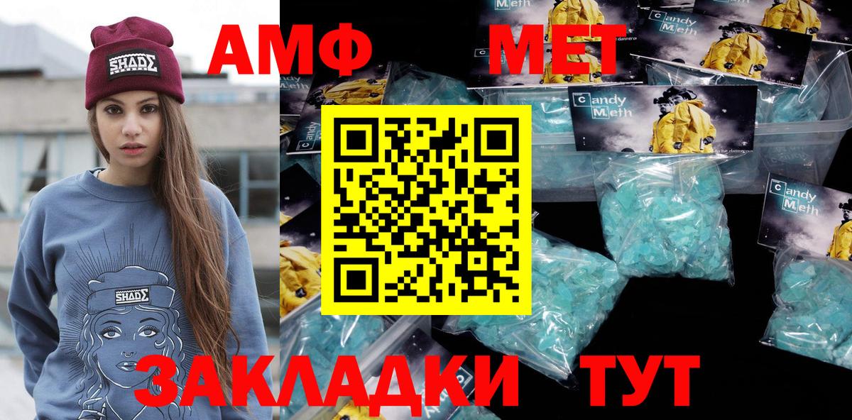 Метамфетамин  МЕТАМФЕТАМИН винт  МЕТАМФЕТАМИН винт  Вход с VPN  Павловский Посад 