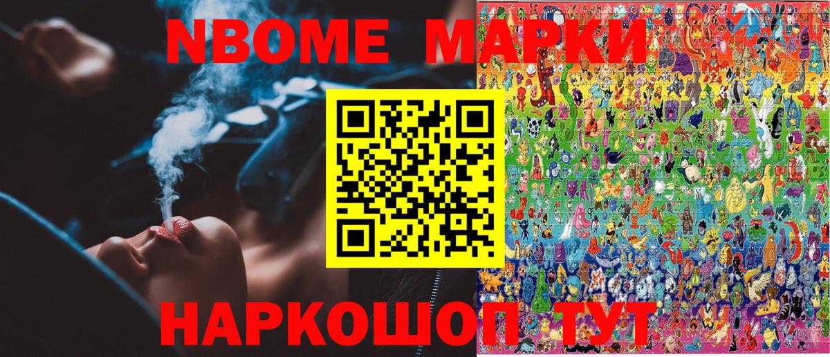 Наркотические марки 1,5мг  Вход с VPN  Марки 25I-NBOMe  Павловский Посад 