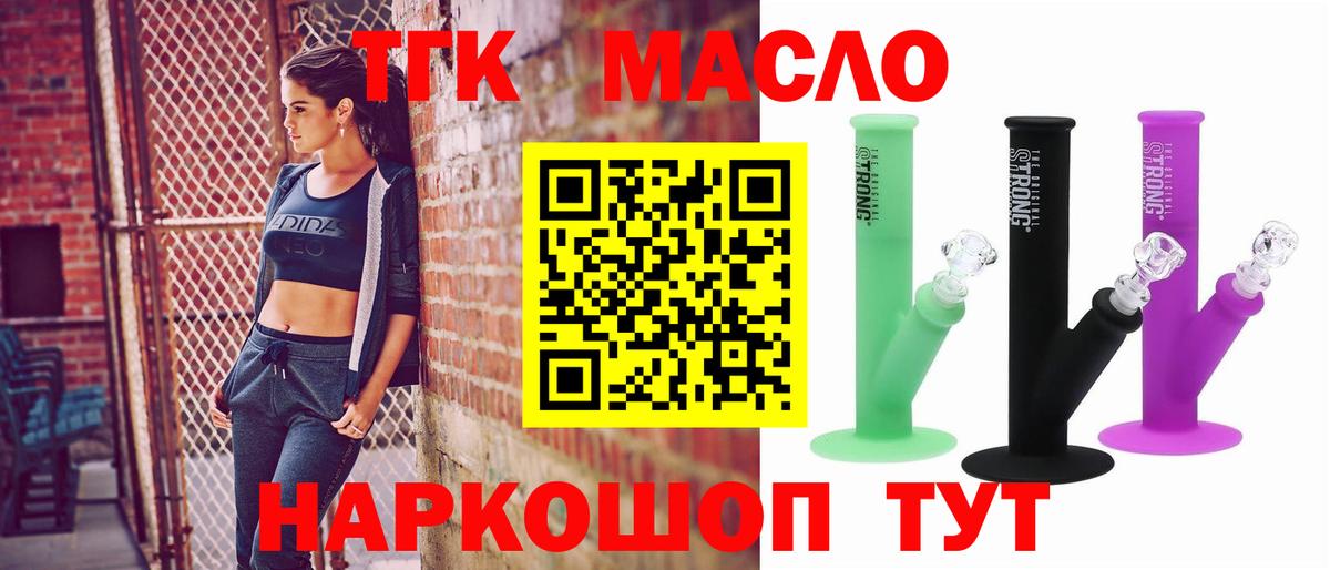 Павловский Посад  ТГК жижа  Вход с VPN 