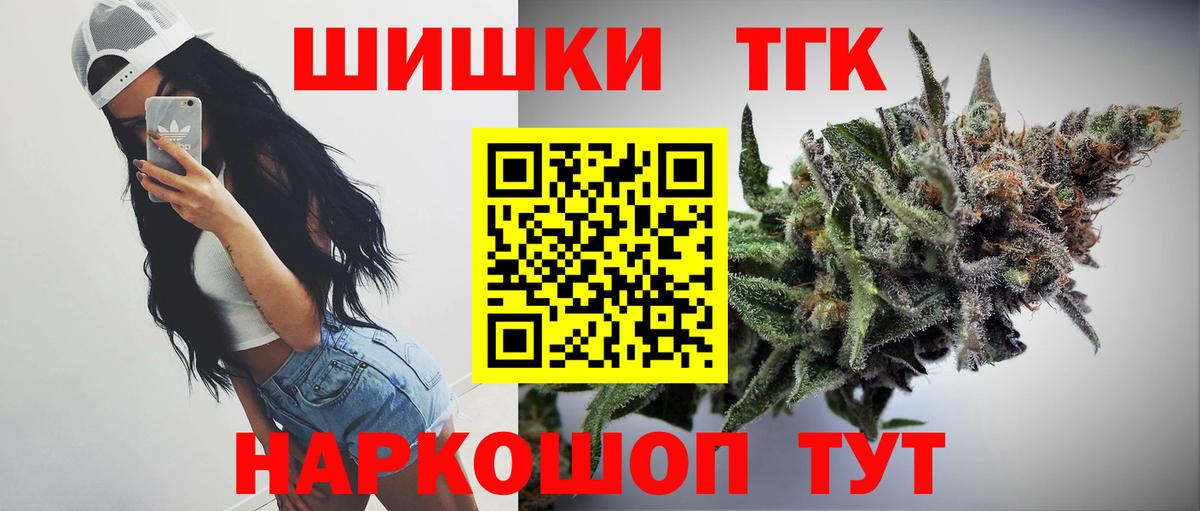 Кетамин  Вход с VPN  Павловский Посад  Кодеин  Вейп ТГК  Гашиш  Мефедрон   МАРИХУАНА  Кокаин  Сколько стоит  ГАШИШ 